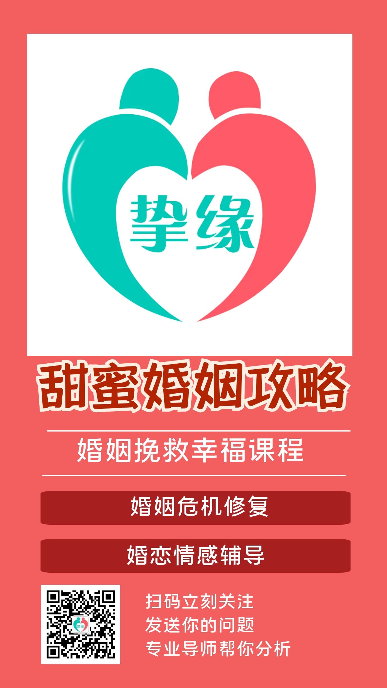 老公与前任旧情复燃，挽救婚姻我要怎么做？